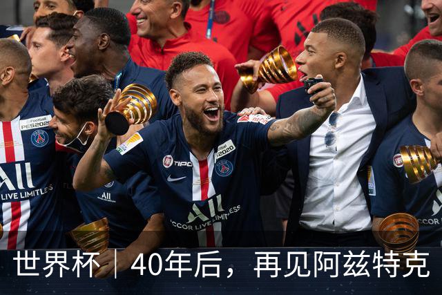 世界杯｜40年后，再见阿兹特克